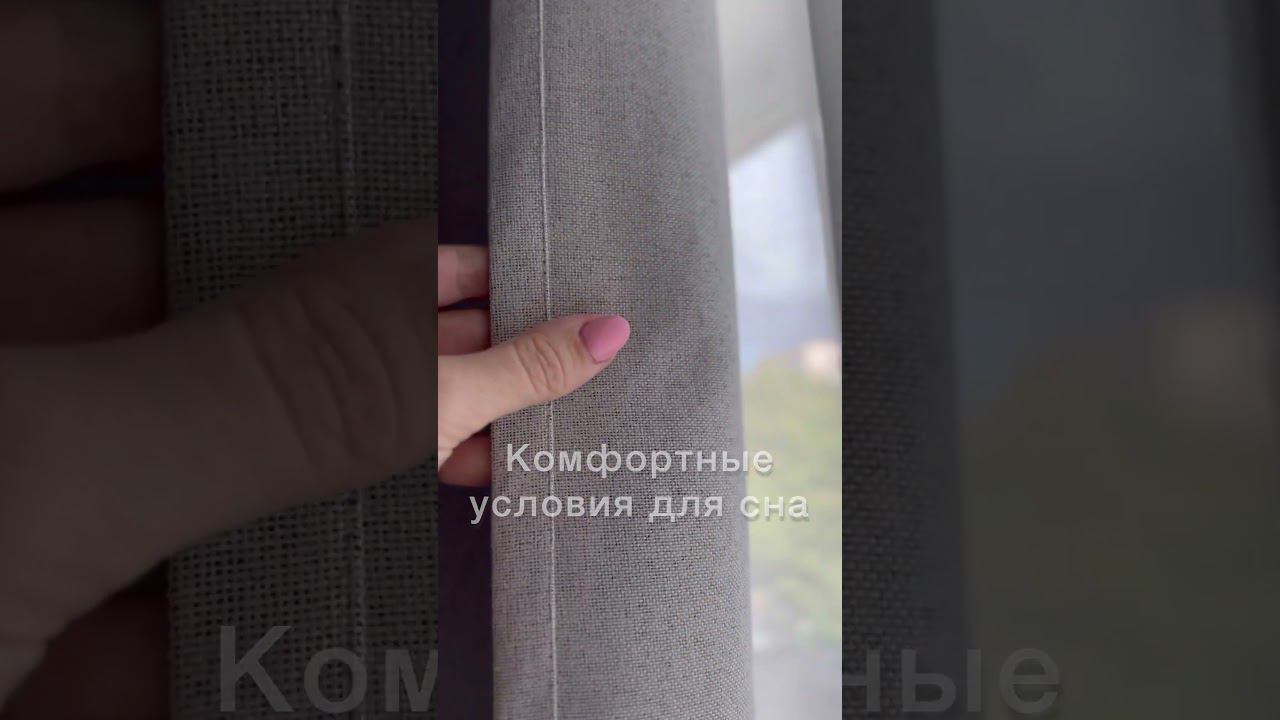 Обзор штор блэкаут Микророгожка: Защита от света на 100%