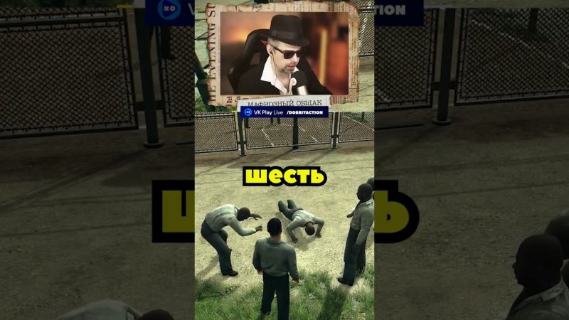 Кто угадает кого встретил в Мафии 2? #shorts #mafia #mafia2