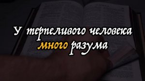 Великие притчи царя Соломона, которые стоит услышать!
