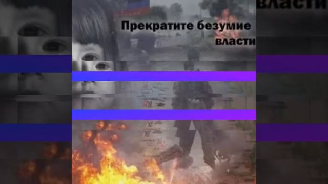 ЛЮДИ ОПОМНИТЕСЬ!!!