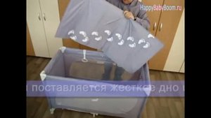Кровать манеж Happy Baby Martin