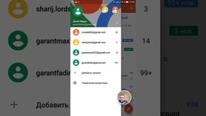 Как удалить синхронизацию с GMAIL!!!!