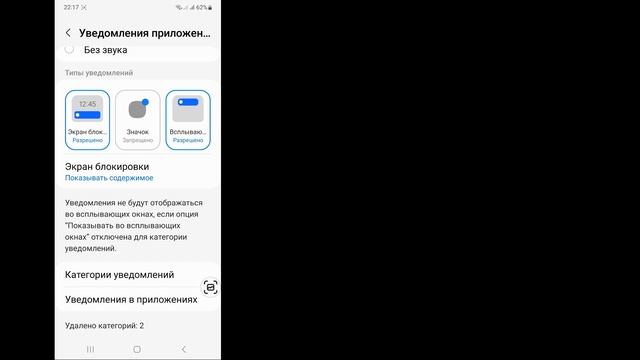 Как изменить звук уведомлений Instagram | Изменить звук уведомлений в Instagram смотреть онлайн