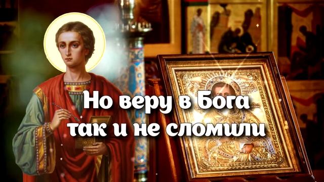 С ДНЁМ СВЯТОГО ПАНТЕЛЕЙМОНА ЦЕЛИТЕЛЯ! 9 АВГУСТА - ДЕНЬ ПАМЯТИ СВЯТОГО ПАНТЕЛЕЙМОНА ЦЕЛИТЕЛЯ!2023!