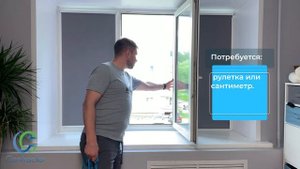 Как получить размеры внутренней москитной сетки.