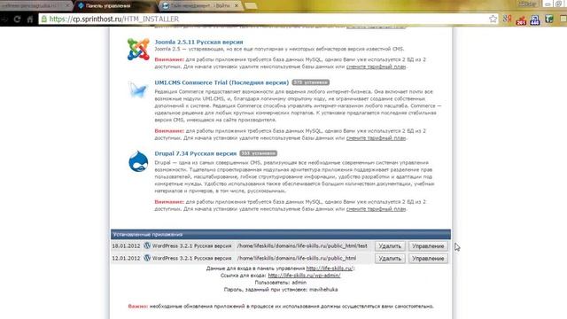 Пароли от хостинга и админ-панели сайта смотреть онлайн