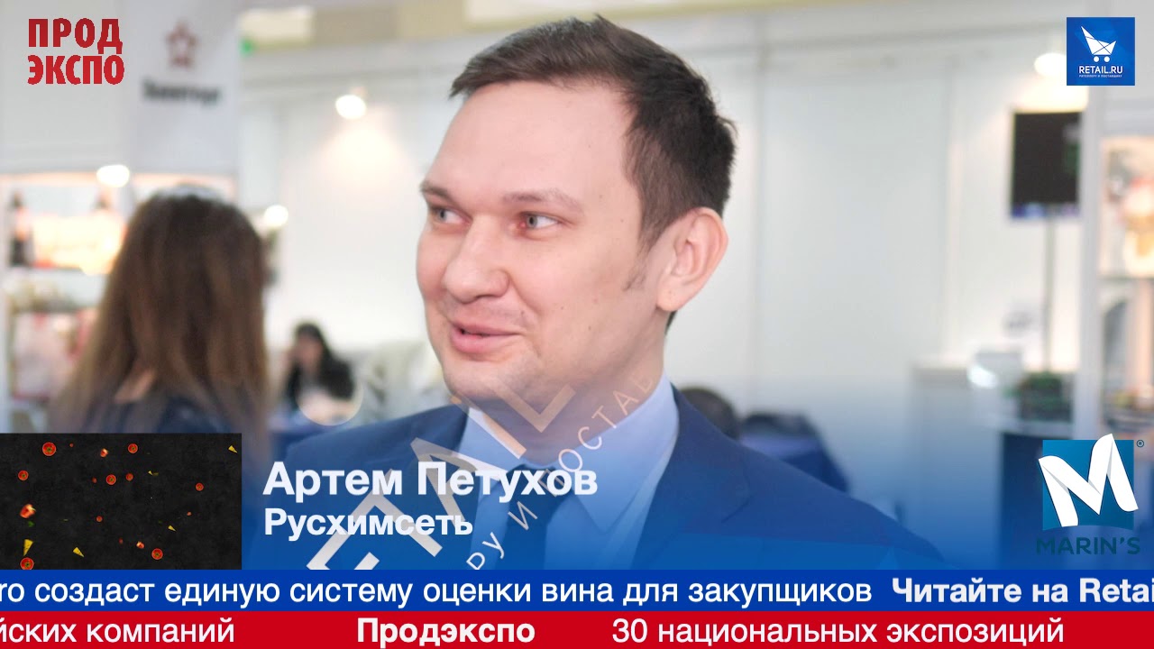 Артём Петухов, Русхимсеть на ПродЭкспо2019