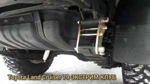 Toyota Land Cruiser 79 пикап  , краткий обзор перед началом переоборудования