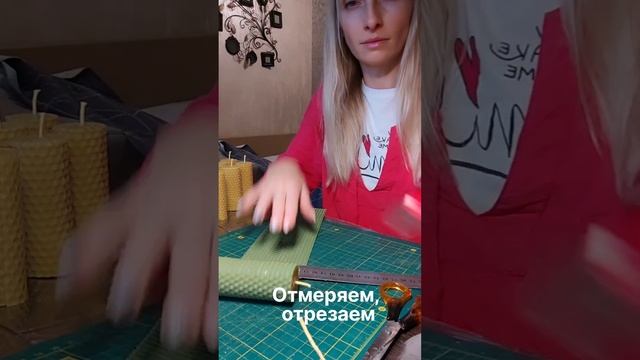 Мастер-Класс по изготовлению свечей с предсказанием из вощины  #candles #video #ручная_работа #мк