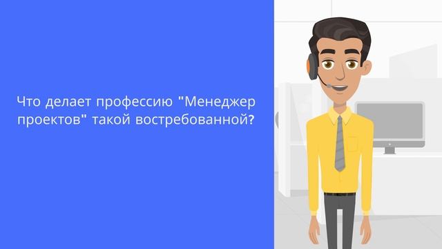 Менеджер проектов:  что это за профессия и почему она такая перспективная