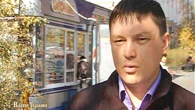 Ваше право смотреть онлайн