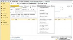 Учет основных средств в программе "1С бухгалтерия 8,3"