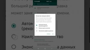 Как в Ватсапе улучшить качество ваших фото