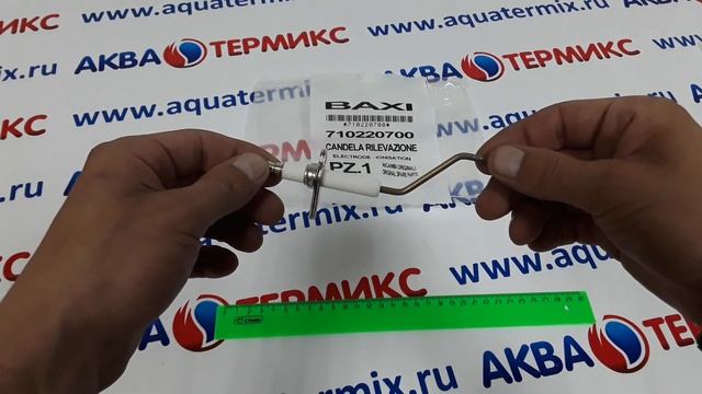 Электрод контроля пламени BAXI (710220700) смотреть онлайн