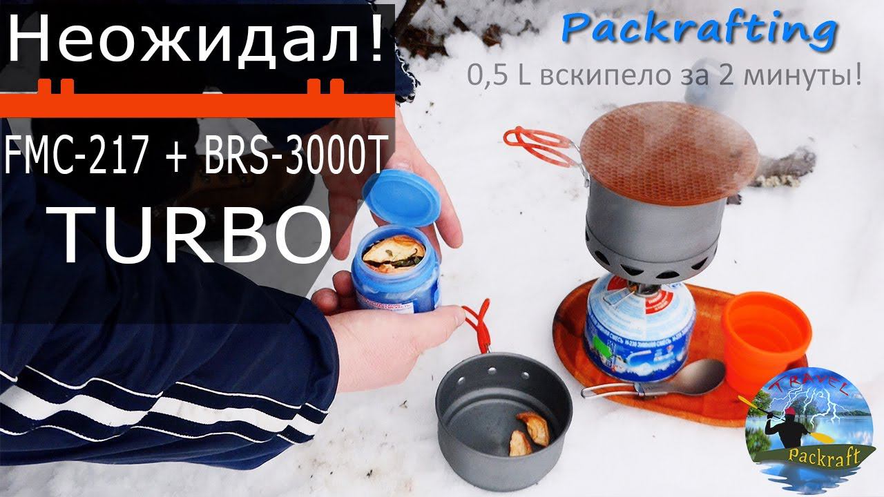 Обалдеть! FMC-217 + BRS-300T = TURBO #Packrafting