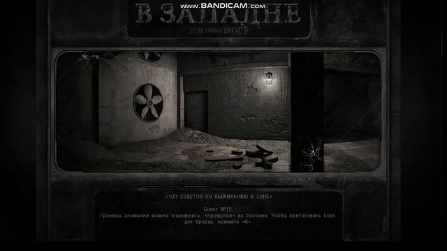 S.T.A.L.K.E.R. В западне