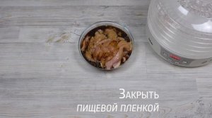 Готовим острое карпаччо из курицы в электросушилке BBK BDH305D