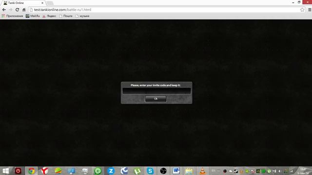 Как зайти на тестовый сервер танки онлайн когда он отключон смотреть онлайн
