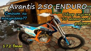 Обзор мотоцикла Avantis 250 Enduro | Стоит ли покупать?? | Китайский топ за свои деньги