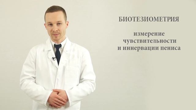 преждевременное семяизвержение