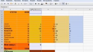 Скрытие строк и столбцов в Google Docs (36/56)