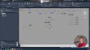 Создание схемы в AUTOCAD ELECTRICAL –4 часть