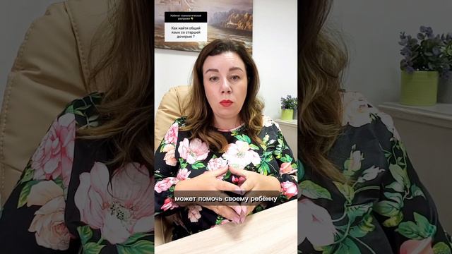 Как найти общий язык с ребёнком смотреть онлайн