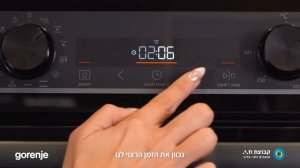 BSA6737E15BG gorenje הגדרת טיימר תנור
