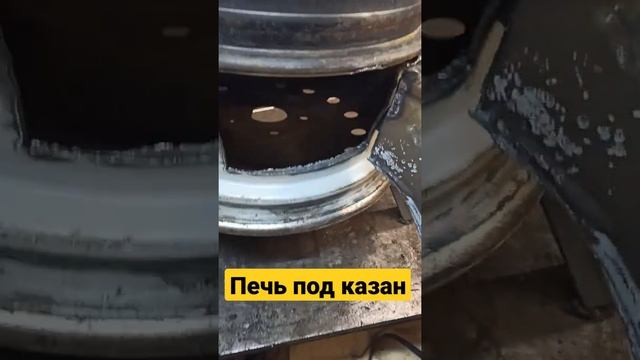 Печь под казан из автомобильных дисков своими руками