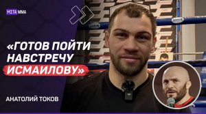 ТОКОВ: Немков ПРОЙДЕТ чемпионов PFL и Bellator / Минеев еще ОПАСЕН / РЕВАНШ с Эблином