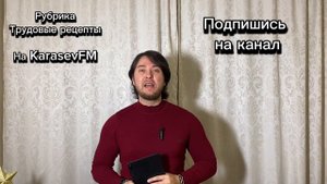 Что делать если начальник хочет тебя уволить? Смотри в новом видео на канале KarasevFM
