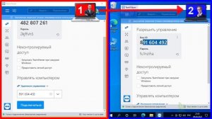 Teamviewer Удаленный Доступ ✅ ТИМ ВИВЕР управление другим компьютером без пароля. Регистрация. № 2