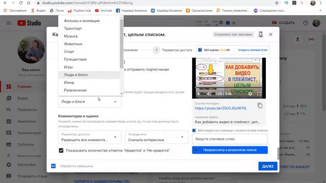 Как добавить видео в ютуб, и оптимизировать его.