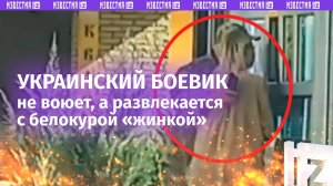 «Скоро харя треснет ***!»: ТЦКшник куролесит с блондой и пенным в Харькове. Окопы? Не, не слышали!