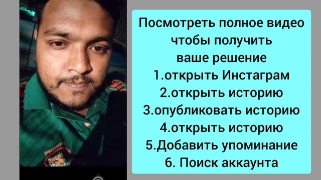 Как упомянуть кого-то в истории Instagram (2024)। Упомяните кого-нибудь в своей истории в Instagram