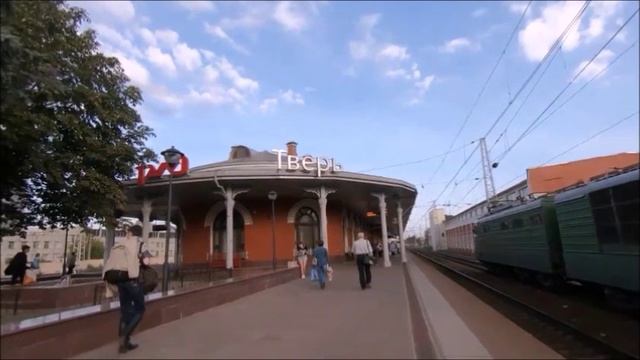Прогулка по станции Тверь