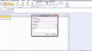 Как включить разработчик макросов в Excel и записать макрос.