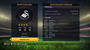 FIFA 15 "Выбор карьеры тренера?"