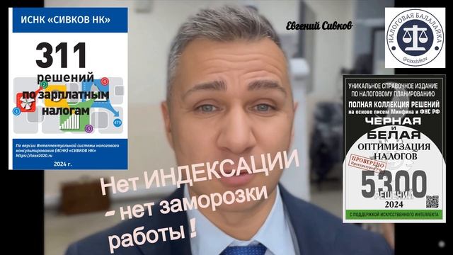Можно ли приостановить работу, если зарплата не проиндексирована_