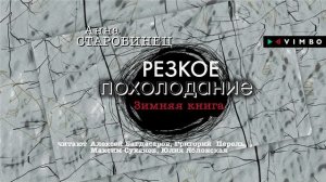 «ПРЯМО И НАЛЕВО» АННА СТАРОБИНЕЦ | Рассказ читает Максим Суханов