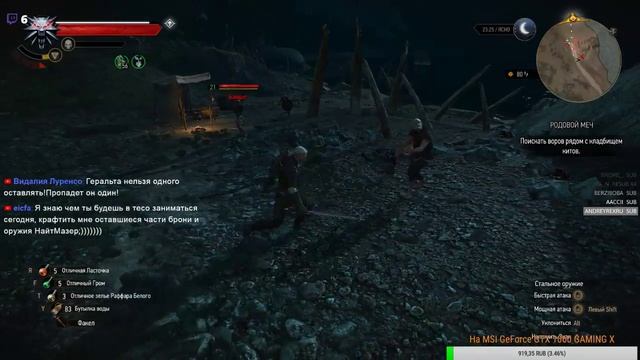 Дикий охотник смотреть онлайн