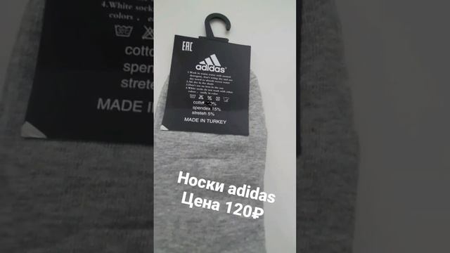 носки adidas