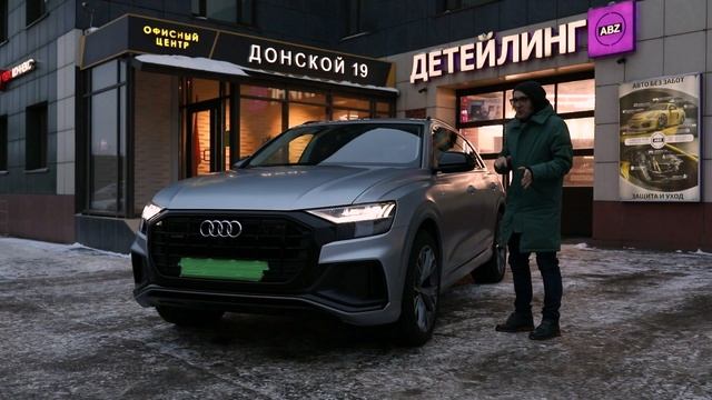Оклейка Audi Q8 матовой пленкой |Превращение авто в MacBook