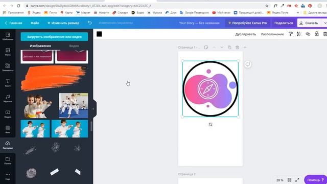 Обложки для актуальных сторис Инстаграм* смотреть онлайн