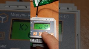 настройки модуля управления температуры TTR -01 Белоруссия температурный график как войти в меню