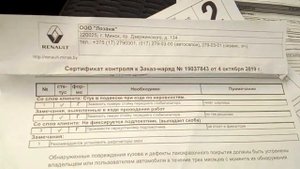 Бракованные стойки подвески в Рено Каптур/Аркана, о которых знают дилеры Renault, но молчат