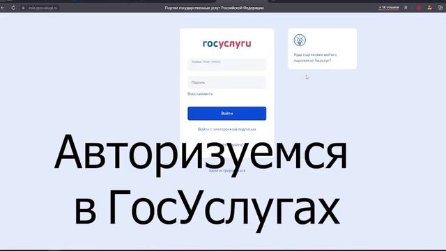 Пошаговая инструкция привязки ГосУслуги в системе СГО