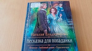 Мои впечатления после прочтения