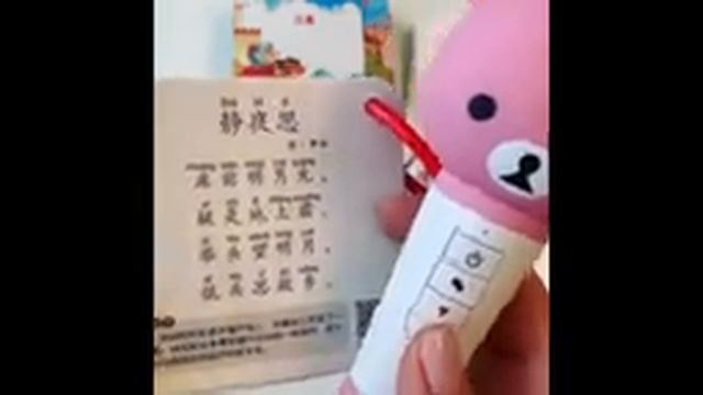 СТИХИ ЭПОХИ ТАН, 108 карточек на китайском языке с озвучкой аудиоручкой и по QR кодам смотреть онлайн