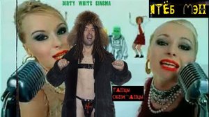 стЁБ МЭН - танцы обниманцы (михаил гребенщиков)